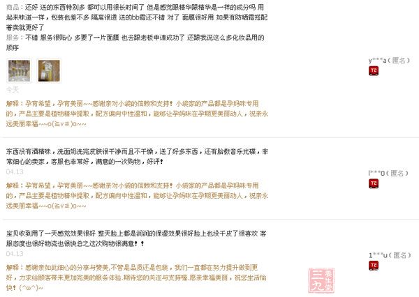 以下是用户对袋鼠妈妈麦胚补水保湿套装的评价