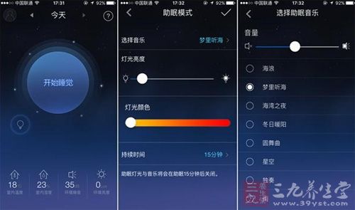 作为一款助眠灯,Nox最关键的体验自然是助眠 作为一款助眠灯,Nox最关键的体验自然是助眠