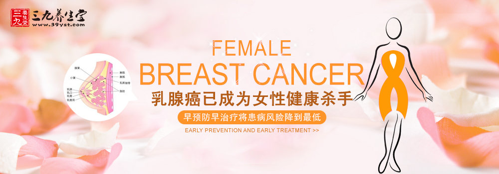 乳腺癌已成为女性健康杀手 早预防早治疗将患病风险降到低