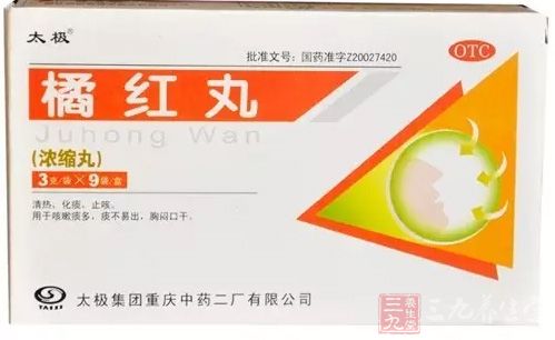 太极集团重庆中药二厂有限公司生产的橘红丸
