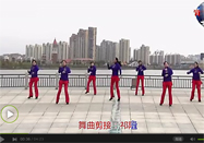 茉莉广场舞爱的世界只有你动作分解教学