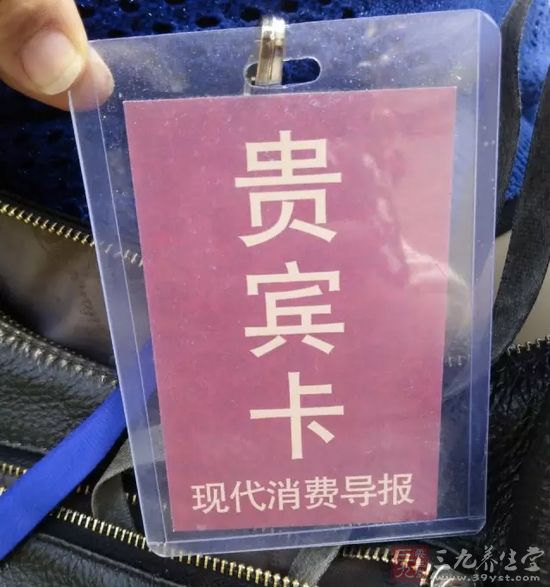 爸妈为嘛总相信卖保健品的 看看这个“局” 爸妈为嘛总相信卖保健品的 看看这个“局”