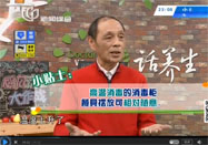 20160122名醫(yī)話養(yǎng)生：肖家祁講清潔廚房的方法