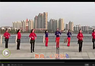 跳到北京青儿广场舞正反面动作分解视频