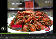 20160525健康好味道栏目：葱姜龙虾的做法