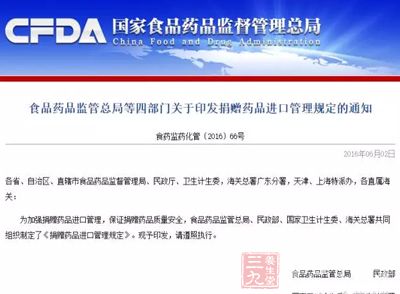 收入证明_捐赠收入管理办法(2)