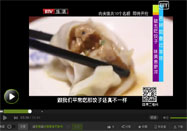 20150223美食地图栏目：饺子的做法
