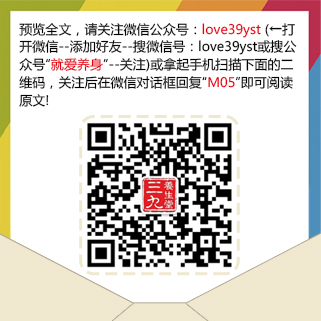 预览全文，请关注微信公众号：love39yst