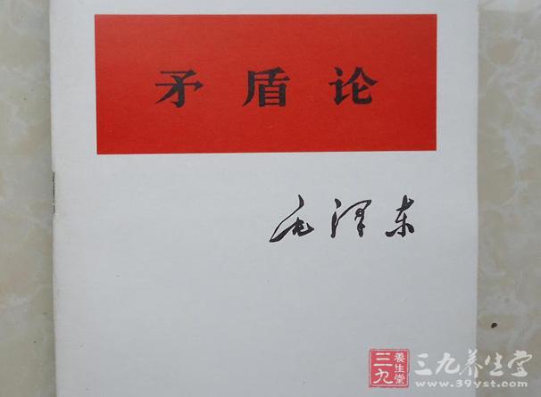 进入六十年代，随着学习毛泽东思想的开展，医学界也掀起了学习《矛盾论》和《实践论》的高潮