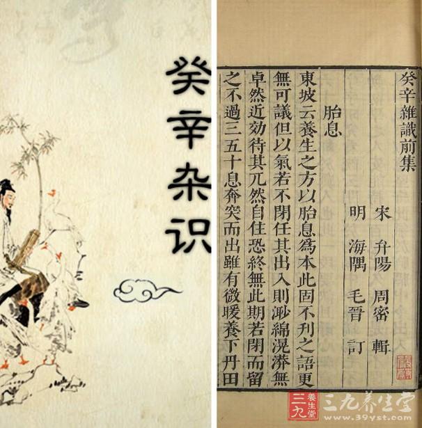 周密《癸辛雜識(shí)》和張景《補(bǔ)疑獄集》各記載兩例兩性畸形案例，其中3例發(fā)生性犯罪，2例被處死，3例處以重刑。這些例子都是男性假兩性畸形。