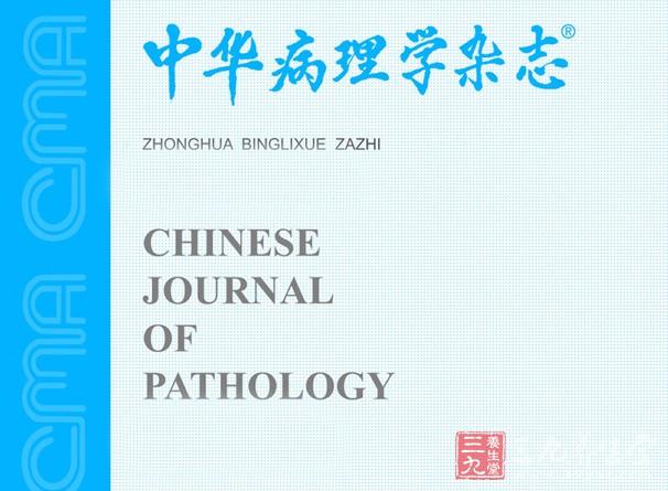 会议决定编辑出版中华病理学杂志，以胡正详教授为总编辑。1955年4月，《中华病理学杂志》创办发行。