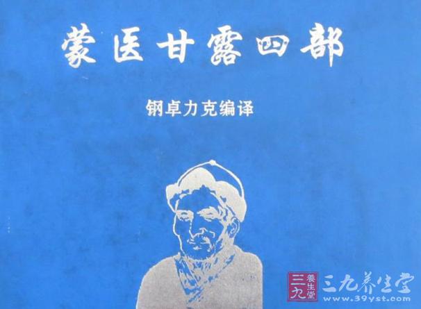 蒙医学者伊希巴拉珠尔在《四部甘露》一书中,还专门辟有治刀伤,创伤