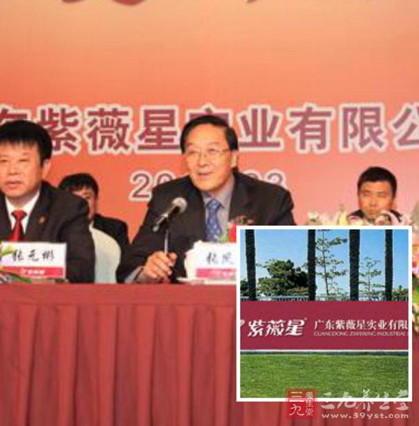 广东紫薇星实业有限公司(3)