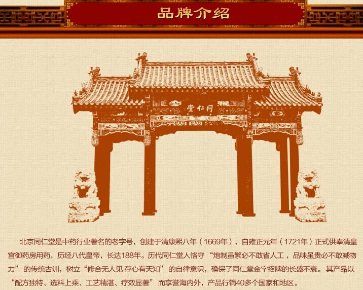 同仁堂益健茶75g-免费保健品领取