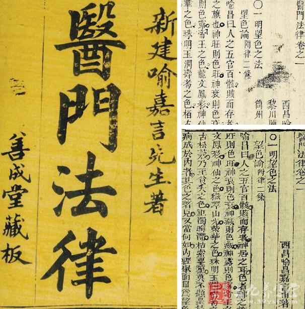 喻昌之《醫(yī)門(mén)法律》，有“聞聲論”，強(qiáng)調(diào)呼吸的觀察，對(duì)于掌握病情進(jìn)展變化十分重要。石芾南之“聞聲須察虛實(shí)論”(見(jiàn)《醫(yī)原》)對(duì)聞聲辨息的分析更為清楚且實(shí)用。