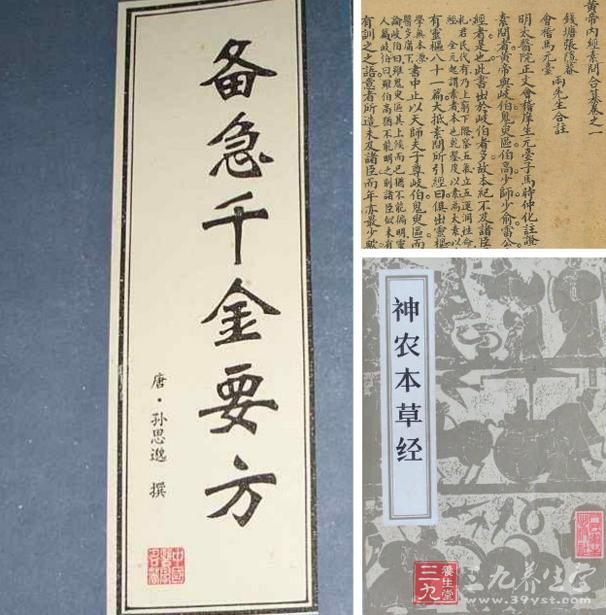 朝鮮醫(yī)學(xué)家崔宗峻以中國(guó)的《本草經(jīng)》、《千金方》、《素問》、《太平圣惠方》相《圣濟(jì)總錄》為基礎(chǔ)，撰寫了《御醫(yī)撮要方》，促進(jìn)了朝鮮醫(yī)學(xué)理論體系的形成。