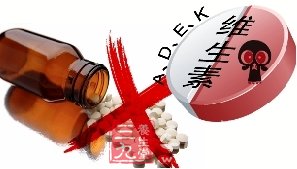 维生素补充过量可能引起中毒