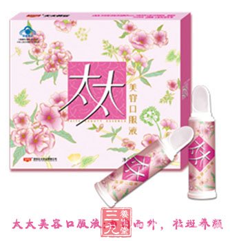 太太美容口服液