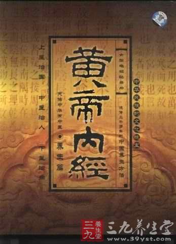 古人养生稳固“三支点”