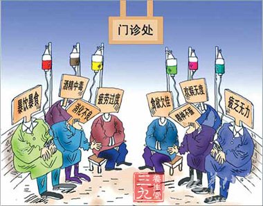 节后综合症如何调理