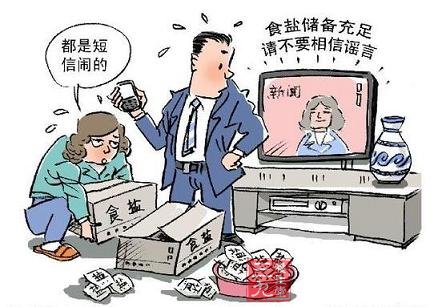 防辐射拒绝谣