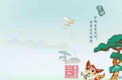 清明时节如何养生