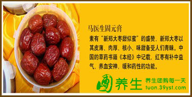 马医生固元膏 青春永常在