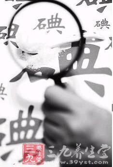 如何科学补碘让人更聪明