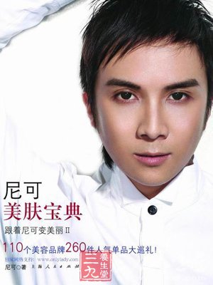 夏季护肤必不可少的保湿法