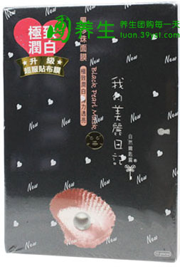 我的美丽日记面膜