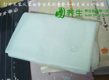 我的美丽日记面膜