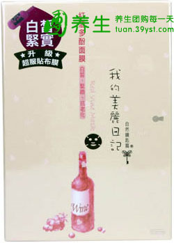 我的美丽日记面膜