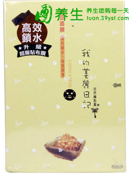 我的美丽日记面膜