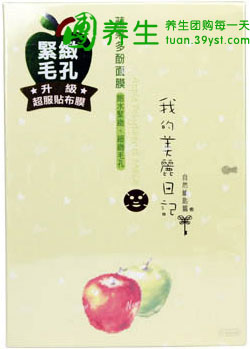 我的美丽日记面膜