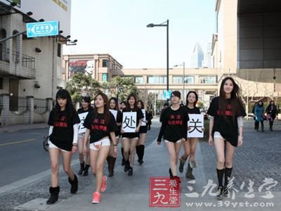 一场关注<em>女性</em>私处<em>健康</em>的行为艺术-<em>三九</em>养生堂