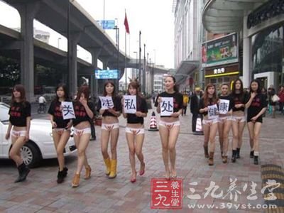 一场关注<em>女性</em>私处<em>健康</em>的行为艺术-<em>三九</em>养生堂