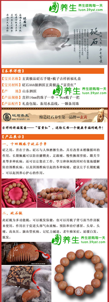 AAA级玄黄砭石&ldquo;富贵红&rdquo;如意礼盒