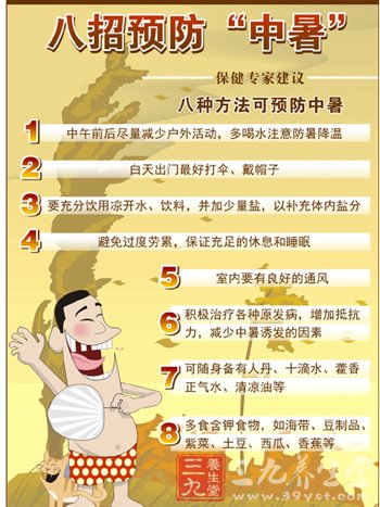 7日小暑:高温