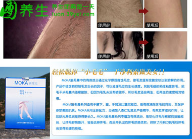 MOKA植物精华脱毛膏