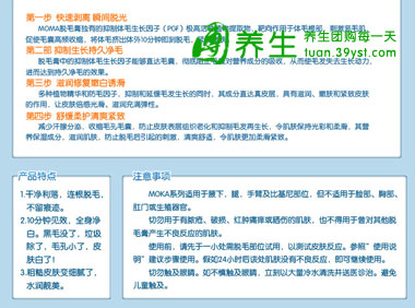 MOKA植物精华脱毛膏