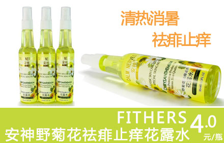 安神野菊花祛痱止痒花露水