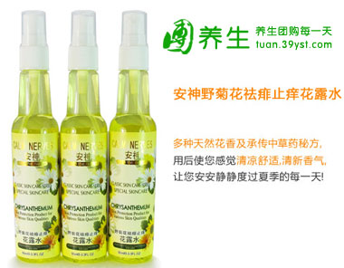 安神野菊花祛痱止痒花露水