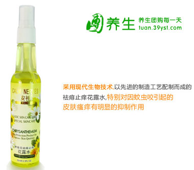 安神野菊花祛痱止痒花露水