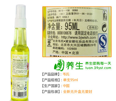 安神野菊花祛痱止痒花露水