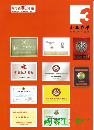 千年磨坊夏季固元膏