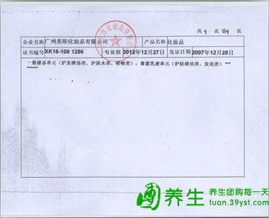 美即面膜 美丽更简单