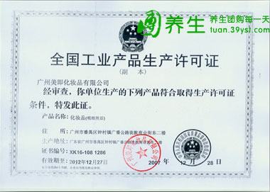 美即面膜 美丽更简单