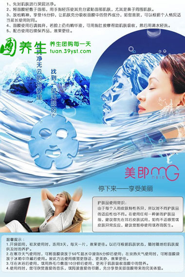 美即面膜 美丽更简单