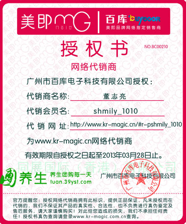 美即面膜 美丽更简单