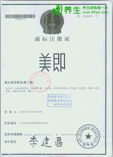 美即面膜 美丽更简单